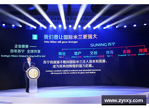 678体育官网苏宁转让国际米兰股权给中国内地控股有限公司——全球足球巨头的中国梦 - 副本